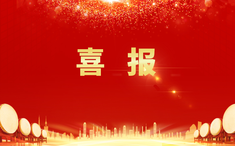 喜報(bào) | 綠豐科技獲評(píng)“綠色工廠(chǎng)、制造業(yè)單項(xiàng)冠軍企業(yè)” 雙項(xiàng)榮譽(yù)！